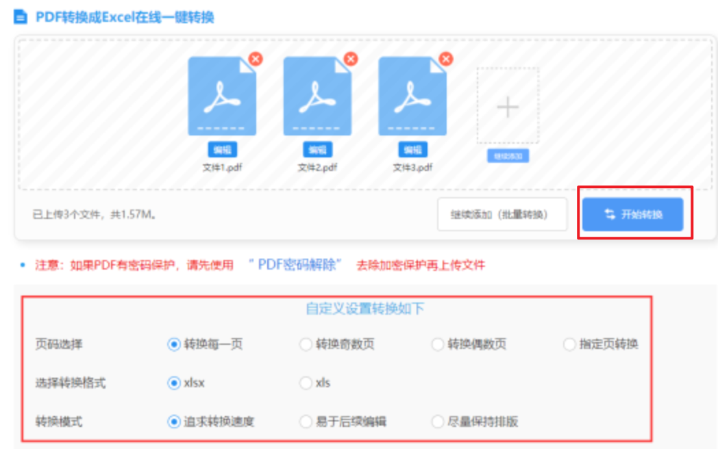 博鱼手机版官网登录使用讲解 - 开始转换